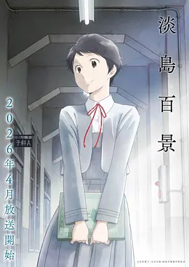 听妈妈的话剧场版