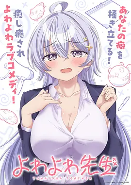 治愈日常动漫