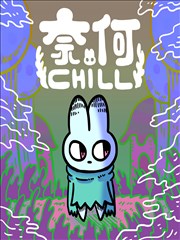 拷贝漫画修改稿缩减法手稿